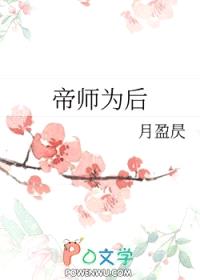 [穿书]帝师为后封面